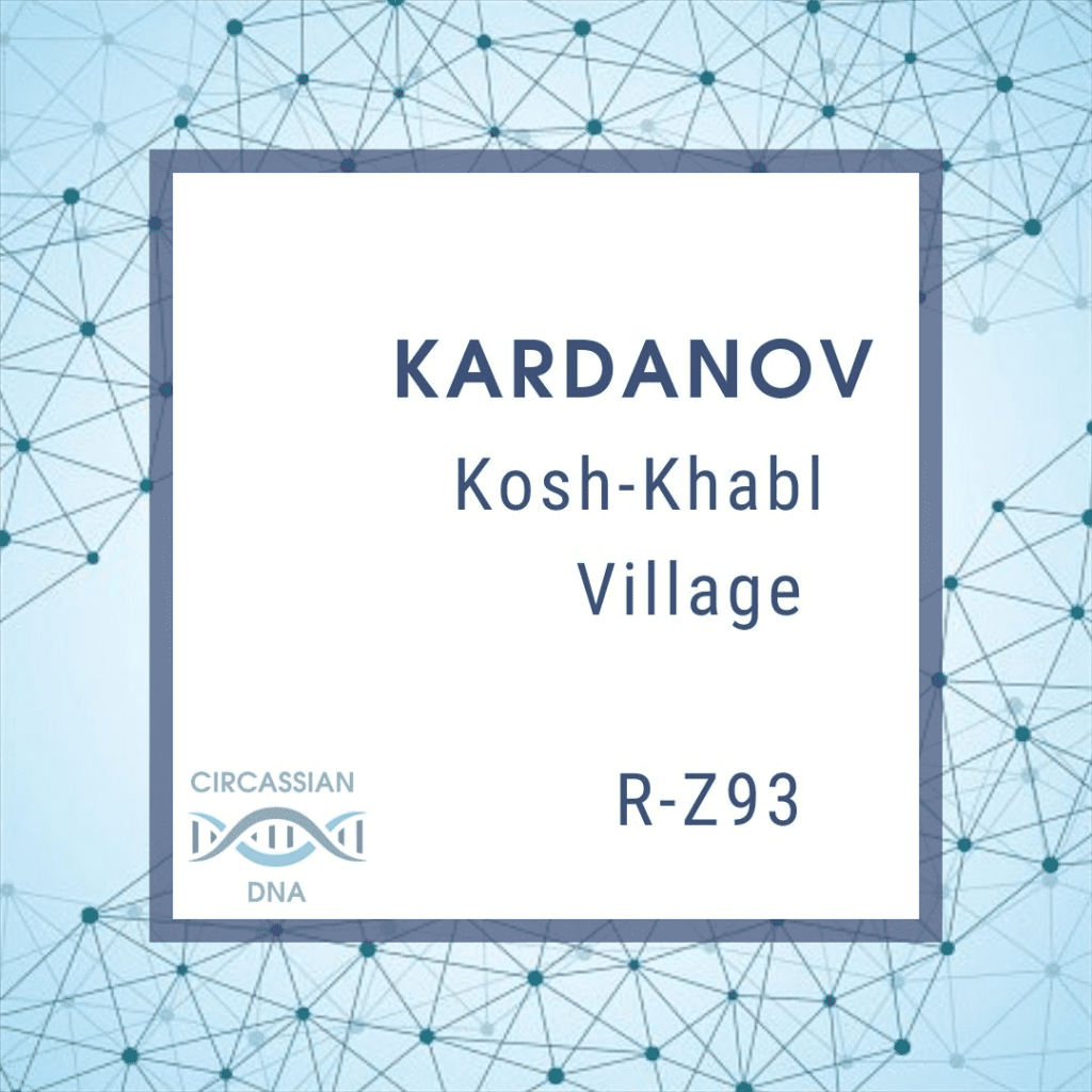 Карданов днк