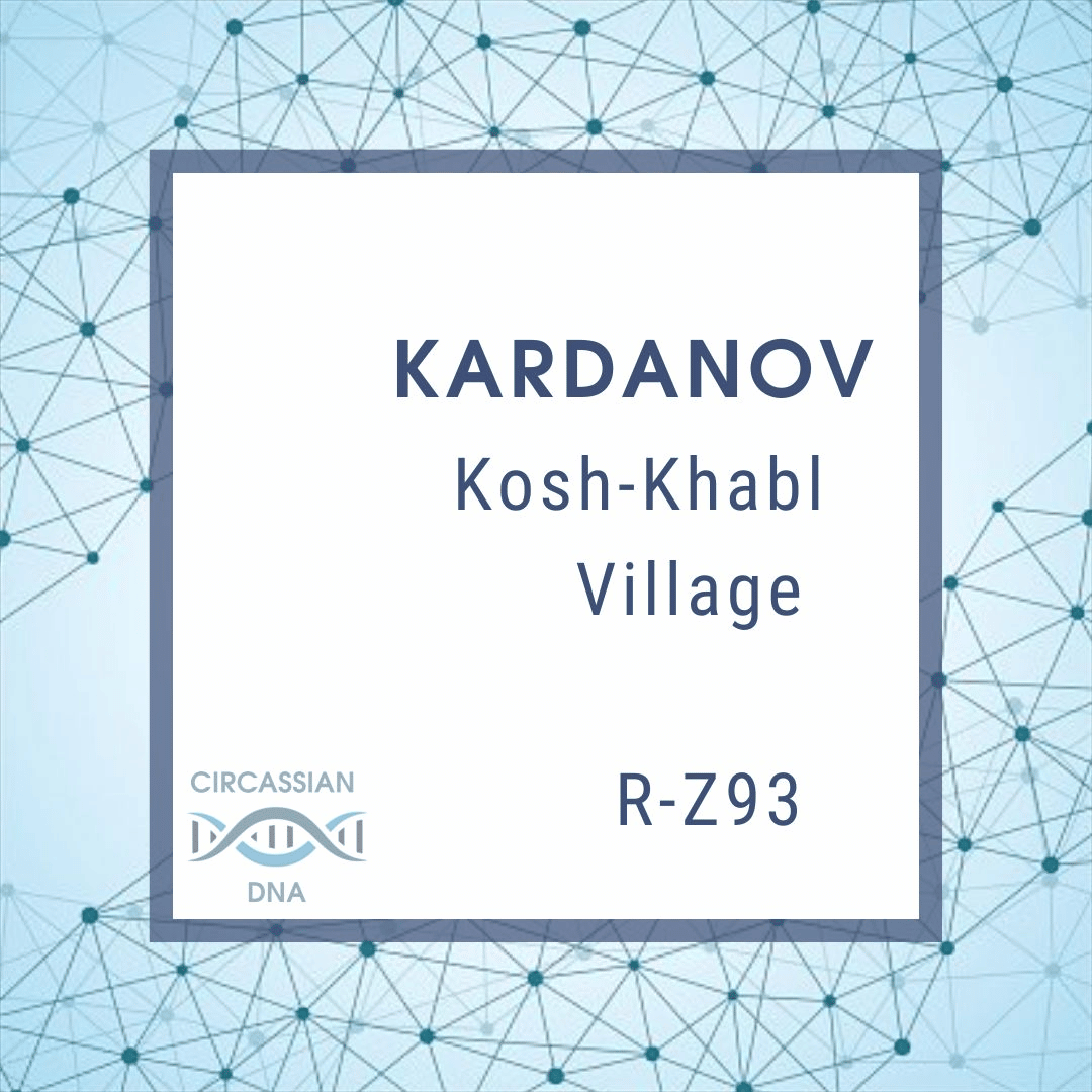 Карданов днк